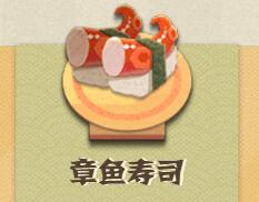 妖怪屋阎魔喜欢的食物介绍