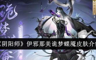 'Onmyoji' Izanami's Nightmare Skin Introduction