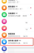 抖音访客周报怎么查看 抖音访客周报查看方法
