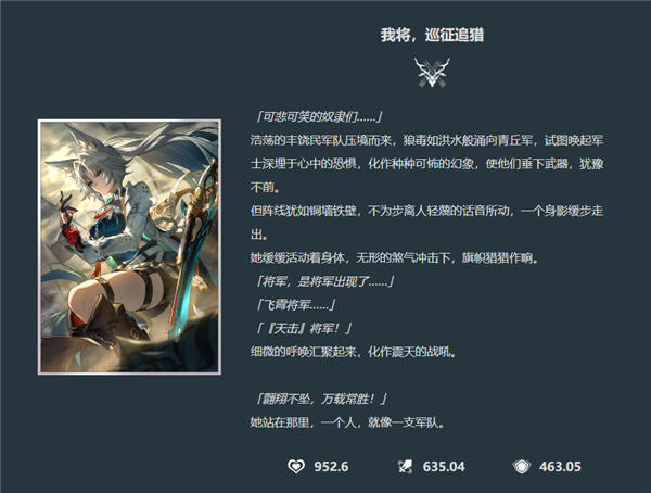 《崩坏:星穹铁道》飞霄专武介绍