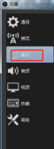 OBS Studio怎么自定义混流器设置开启回放缓存功能 OBS Studio自定义混流器设置开启回放缓存功能的方法