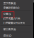 OBS Studio怎么自定义混流器设置开启回放缓存功能 OBS Studio自定义混流器设置开启回放缓存功能的方法