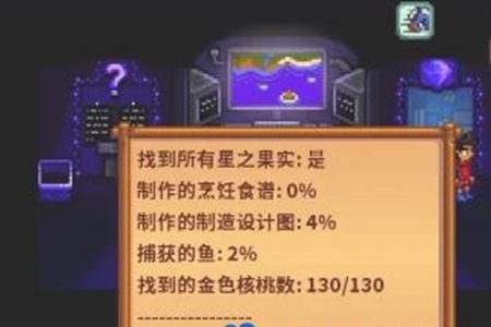 星露谷物语山顶怎么过去​