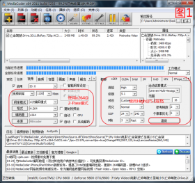 格式工厂怎么用 格式工厂转mp4最佳设置参数的方法