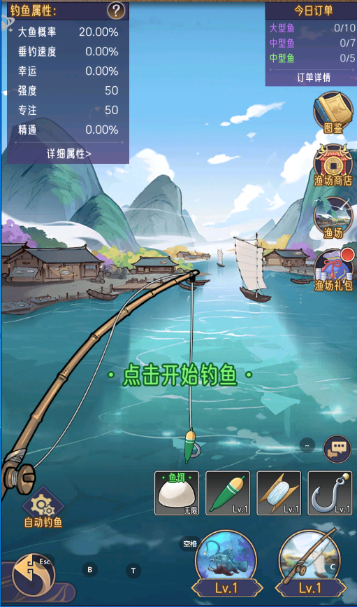 《逍遥九重天》钓鱼攻略规则