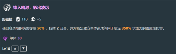 《崩坏:星穹铁道》貊泽角色攻略