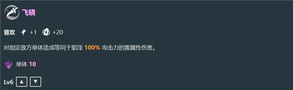 《崩坏:星穹铁道》貊泽角色攻略