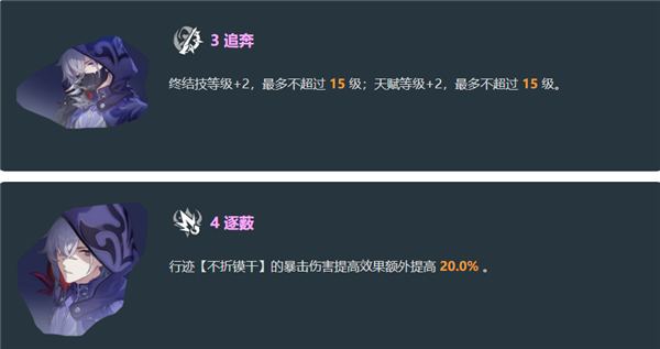 《崩坏:星穹铁道》貊泽角色攻略