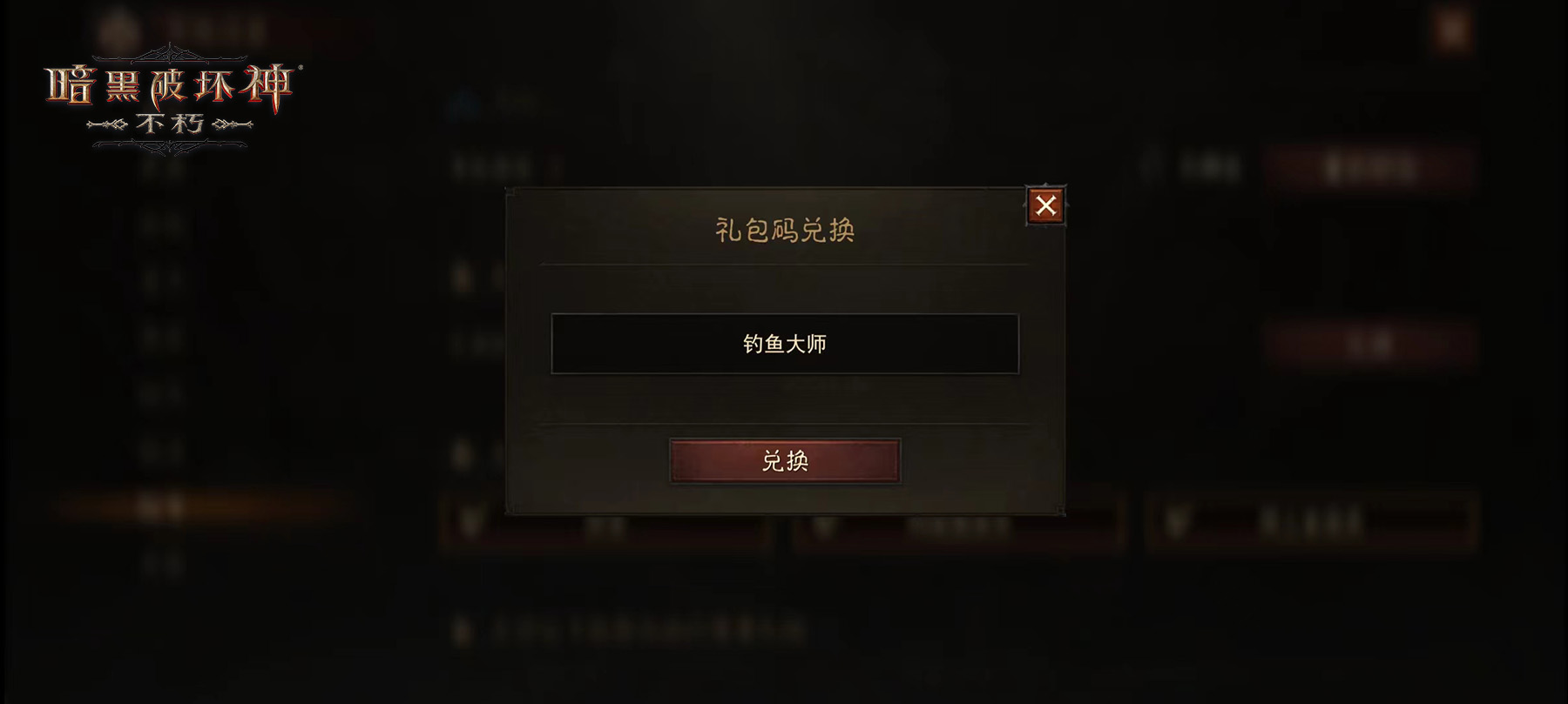 庇护之地夏鱼肥,暗黑回鱼掉真金!《暗黑破坏神:不朽》首个钓鱼主题服【钓鱼大师】8月7日欢乐开启