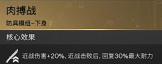 七日世界肉组搏战模怎么得
