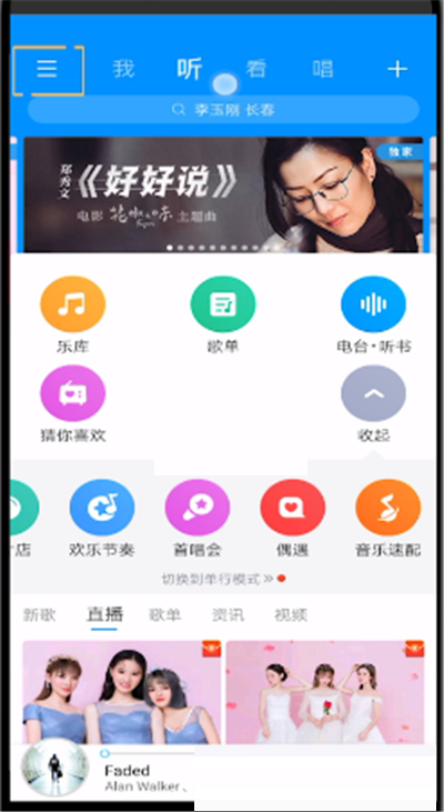 酷狗音乐怎么退出登录 酷狗音乐退出登录方法