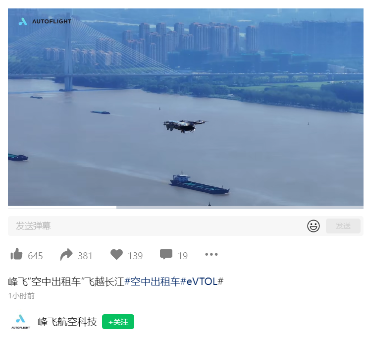 Le « taxi aérien » Shengshilong de Fengfei Airlines effectue son premier vol sur le fleuve Yangtze : 5 minutes directes, soit un gain de temps de 80 %