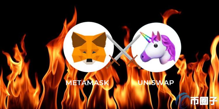 Uniswap创始人呛Metamask太中心化：用户被迫承受MEV损失