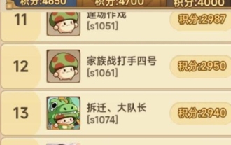 'Adventure Battle' Westward Journey Stage 3-81 Hard to Tell