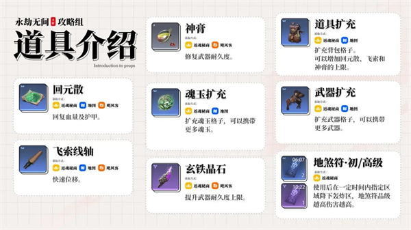 《永劫无间》手游怎么玩
