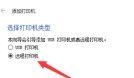 菜鸟打印组件怎么添加打印设备 菜鸟打印组件添加打印设备的操作方法