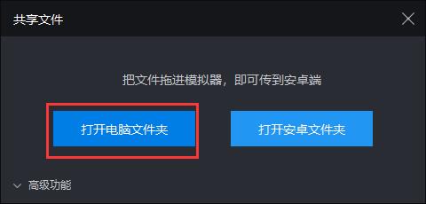 雷电模拟器保存图片位置在哪里 雷电模拟器保存的图片位置介绍