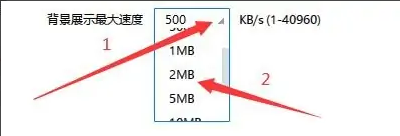迅雷极速版怎么调整悬浮窗背景展示最大速度 迅雷极速版调整悬浮窗背景展示最大速度的方法