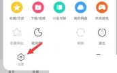 uc浏览器底部状态栏怎么修改 uc浏览器底部状态栏修改方法