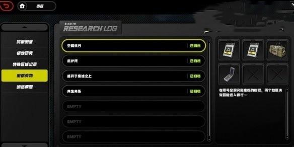 绝区零旧都失物在哪刷 绝区零旧都失物获得方法