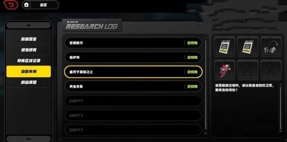 绝区零旧都失物在哪刷 绝区零旧都失物获得方法