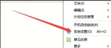 迅雷极速版在哪开启建立任务时提示功能 迅雷极速版开启建立任务时提示功能的方法