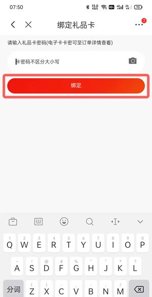 京东怎么绑定京东E卡 京东绑定京东E卡教程