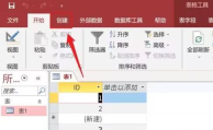 Access怎样生成报表 Access生成报表的操作方法