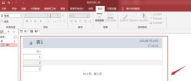Access怎样生成报表 Access生成报表的操作方法