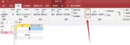 Access怎样生成报表 Access生成报表的操作方法