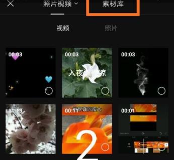 剪映素材库在哪里 剪映素材库查看方法
