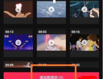 剪映素材库在哪里 剪映素材库查看方法