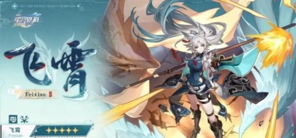 崩坏星穹铁道2.5新角色有哪些 崩坏星穹铁道2.5新角色介绍