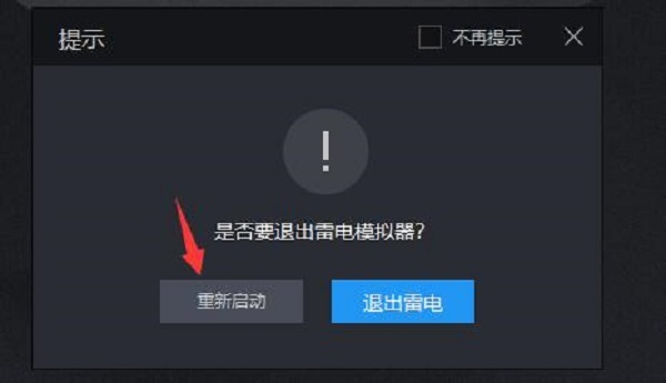 雷電模擬器定位不顯示地圖怎麼辦 雷電模擬器定位顯示地圖的方法