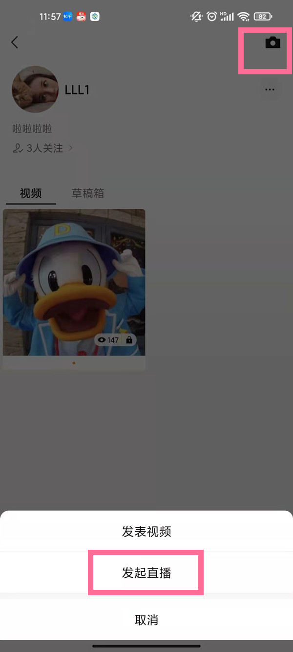 微信在哪里开通直播功能 微信开通直播功能教程