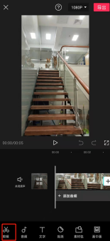 剪映抠图功能怎么用 剪映抠图功能使用教程