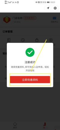 拼多多怎么成为买菜团长 拼多多成为买菜团长的教程介绍