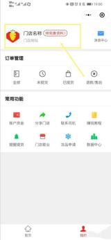 拼多多怎么成为买菜团长 拼多多成为买菜团长的教程介绍