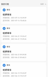 支付宝怎么查询出行记录 支付宝查询出行记录教程