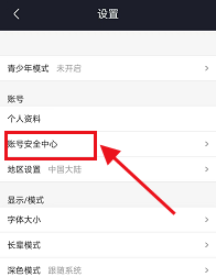 优酷怎么注销账号 优酷注销账号方法