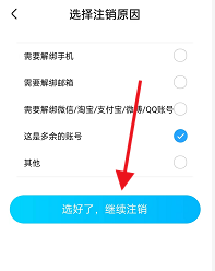 优酷怎么注销账号 优酷注销账号方法