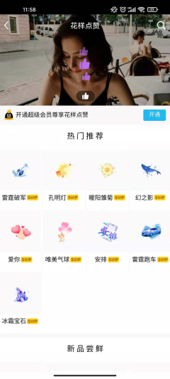 qq怎么设置不显示赞数 qq设置不显示赞数教程