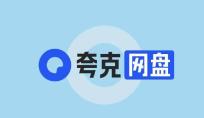 夸克怎么更改关闭AI声音 更改关闭AI声音操作方法