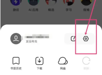 夸克怎么更改关闭AI声音 更改关闭AI声音操作方法