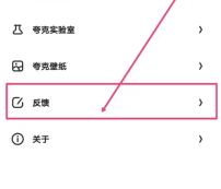 夸克怎么更改关闭AI声音 更改关闭AI声音操作方法