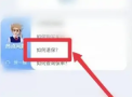 太平洋保险app退保怎么操作