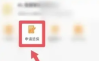 太平洋保险app退保怎么操作
