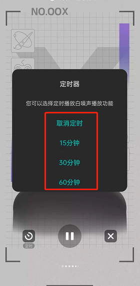 lofter怎么定时关闭播客 lofter定时关闭播客方法