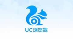 UC浏览器省流量阅读如何设置 UC浏览器省流量阅读设置方法