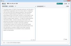 DeepL翻译器怎么直接翻译英语文章 DeepL翻译器直接翻译英语文章的方法